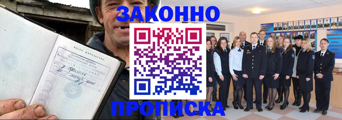 пропишу в квартире в Ковылкино