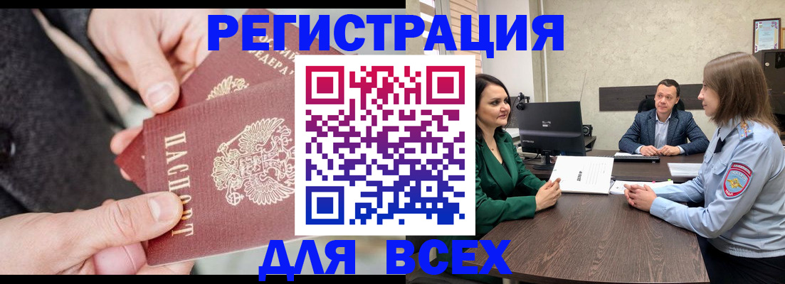 прописка для кредита в Ковылкино