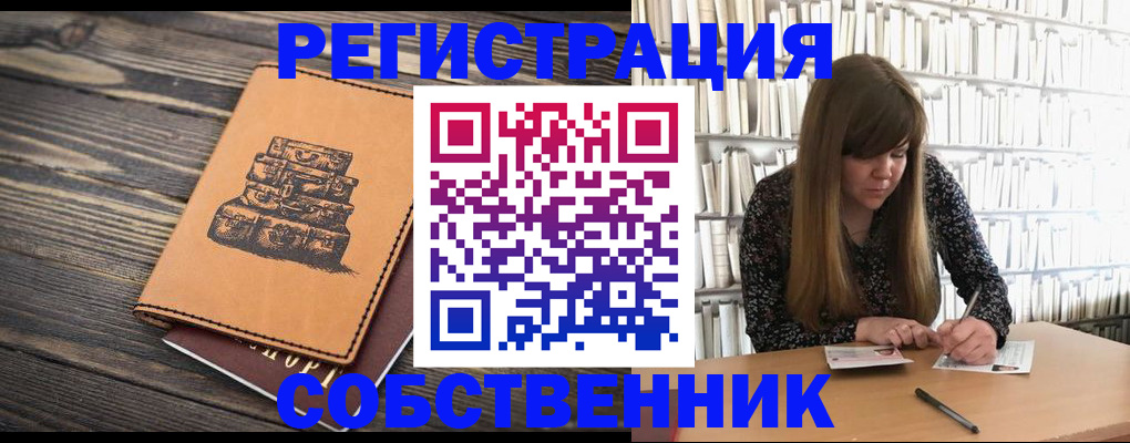 временная регистрация поиск в Ковылкино